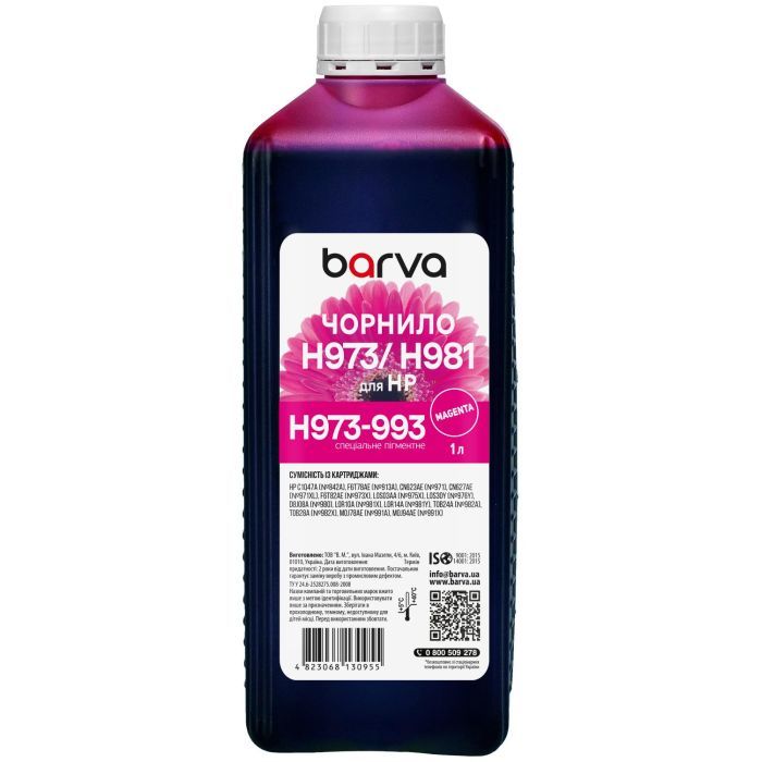 Чорнило Barva HP 971/973/981 1L, magenta, pigment (H973-993)