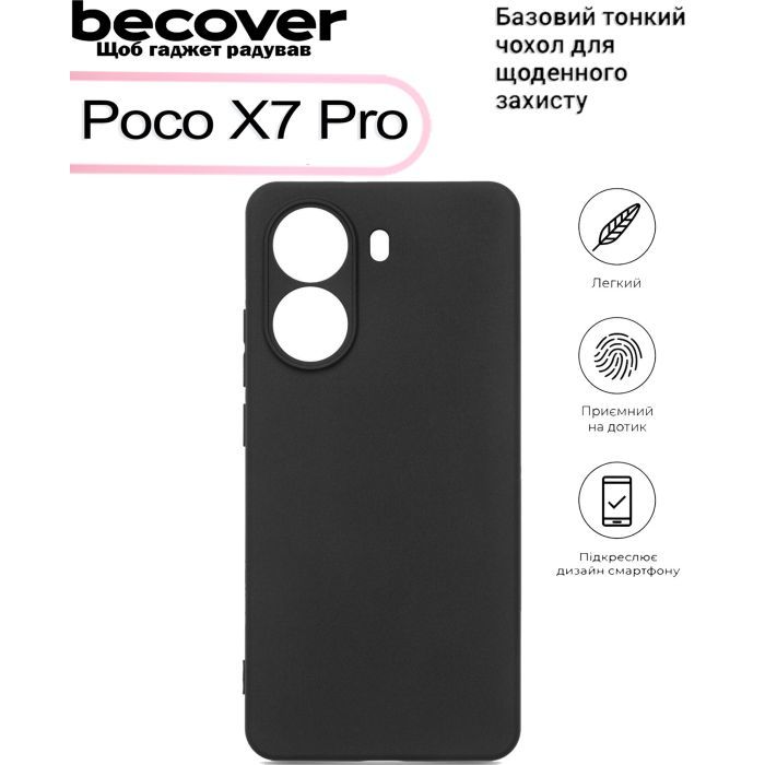 Чохол до мобільного телефона BeCover Poco X7 Pro Black (713482) зображення 4