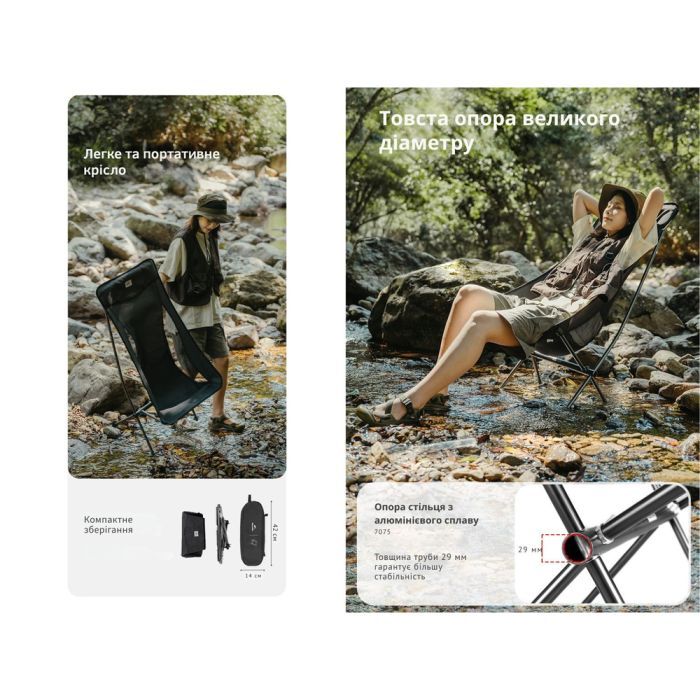 Крісло складане Naturehike Stellaluna L04 CNK2450JJ015, розмір L (6975641889342) зображення 10