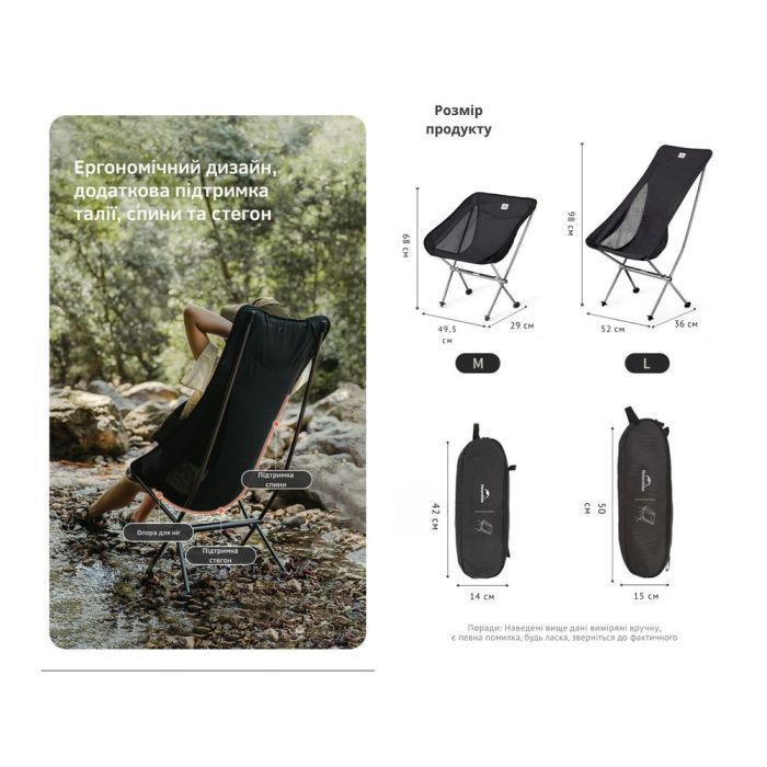 Крісло складане Naturehike Stellaluna L04 CNK2450JJ015, розмір L (6975641889342) зображення 8