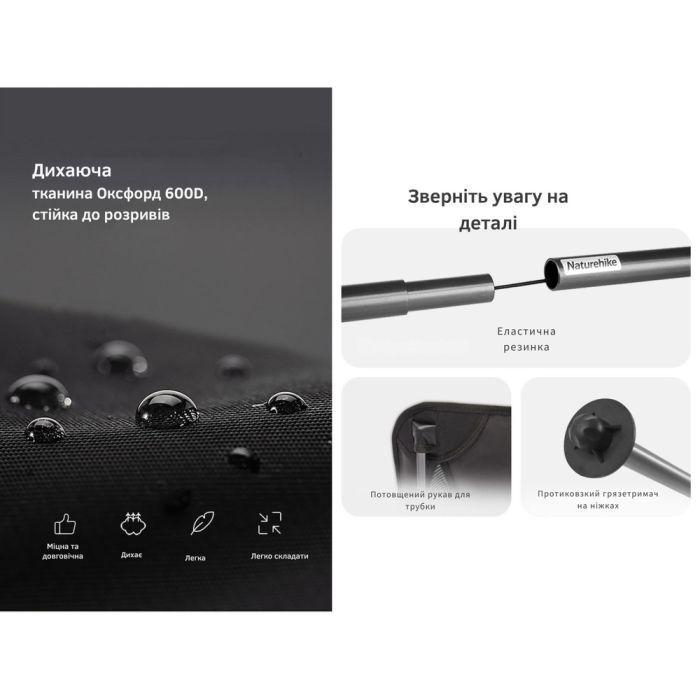 Крісло складане Naturehike Stellaluna L04 CNK2450JJ015, розмір L (6975641889342) зображення 9