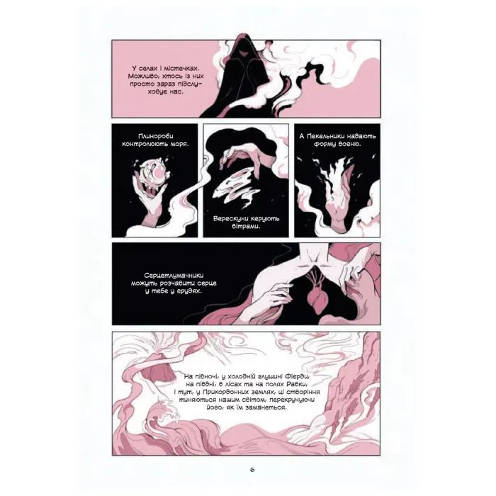 Комікс Демон у лісі (Гриша #0) - Лі Бардуґо Vivat (9786171706149) зображення 4 Комікс Демон у лісі (Гриша #0) - Лі Бардуґо Vivat (9786171706149) зображення 4