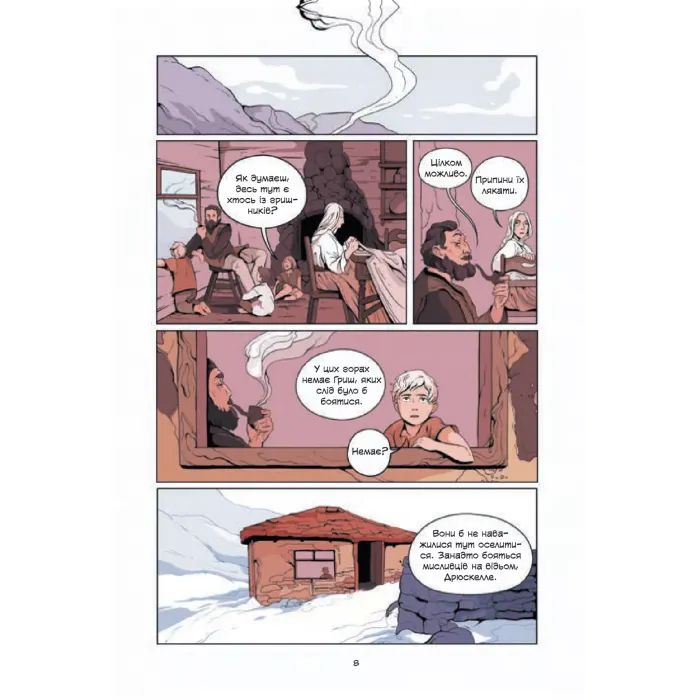 Комікс Демон у лісі (Гриша #0) - Лі Бардуґо Vivat (9786171706149) зображення 6 Комікс Демон у лісі (Гриша #0) - Лі Бардуґо Vivat (9786171706149) зображення 6