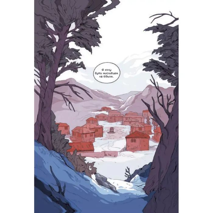 Комікс Демон у лісі (Гриша #0) - Лі Бардуґо Vivat (9786171706149) зображення 7 Комікс Демон у лісі (Гриша #0) - Лі Бардуґо Vivat (9786171706149) зображення 7