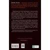 Книга Майстер загадок - Даніель Труссоні Vivat (9786171706323) зображення 2