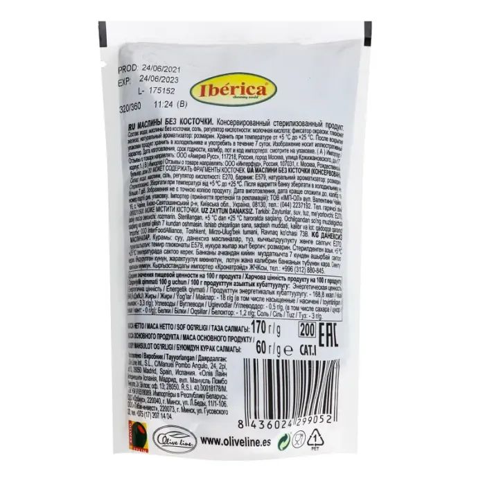 Овочева консервація Iberica Маслини без кісточки в пакеті 170 г (8436024299052) зображення 2