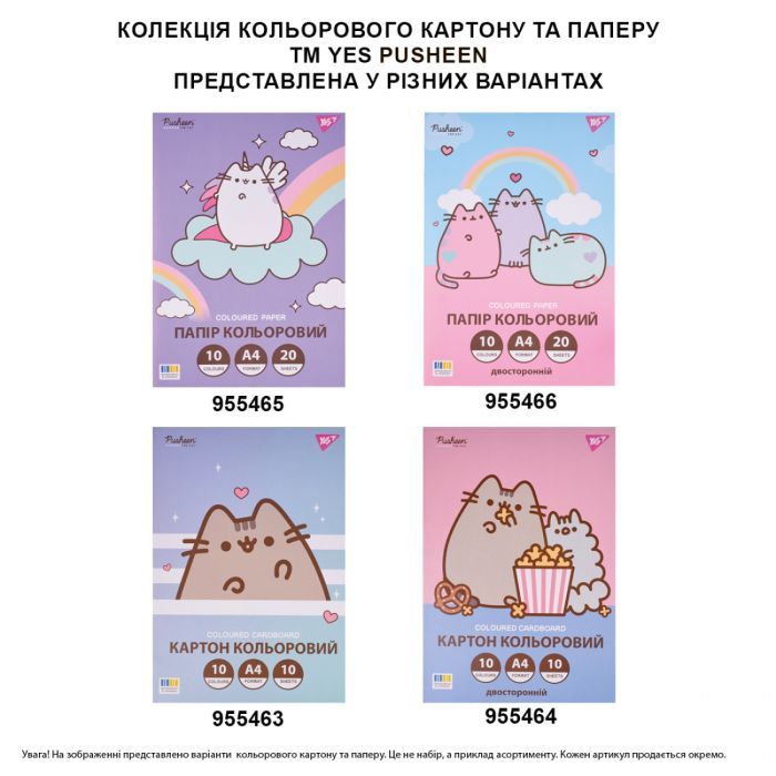 Цветной картон Yes двухсторонний А4 Pusheen 10 листов (955464) изображение 4
