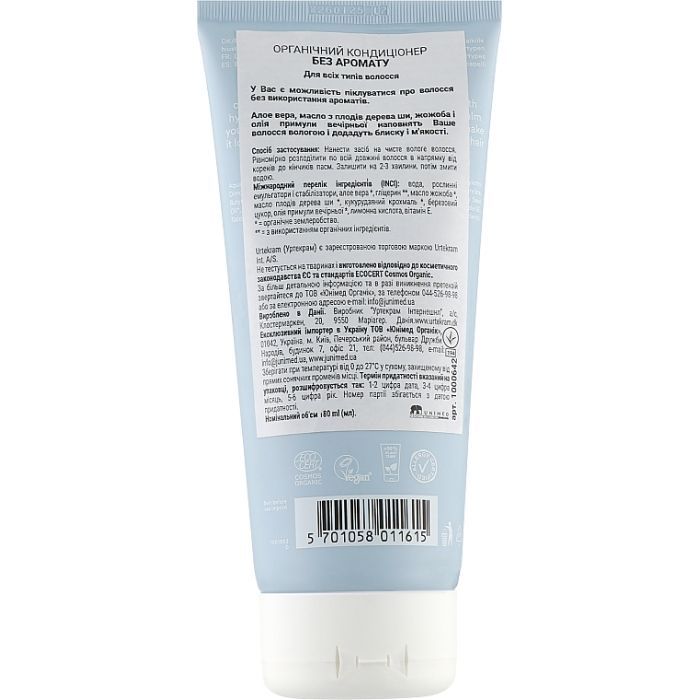 Кондиціонер для волосся Urtekram Fragrance Free Sensitive Scalp Conditioner 180 мл (5701058011615) зображення 2