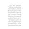 Книга Експеримент зі справжнім коханням (ДНКДуо #2) - Крістіна Лорен Vivat (9786171707351) изображение 12 Книга Експеримент зі справжнім коханням (ДНКДуо #2) - Крістіна Лорен Vivat (9786171707351) изображение 12
