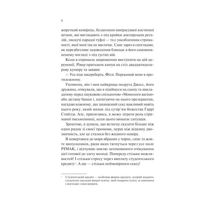 Книга Експеримент зі справжнім коханням (ДНКДуо #2) - Крістіна Лорен Vivat (9786171707351) изображение 4 Книга Експеримент зі справжнім коханням (ДНКДуо #2) - Крістіна Лорен Vivat (9786171707351) изображение 4
