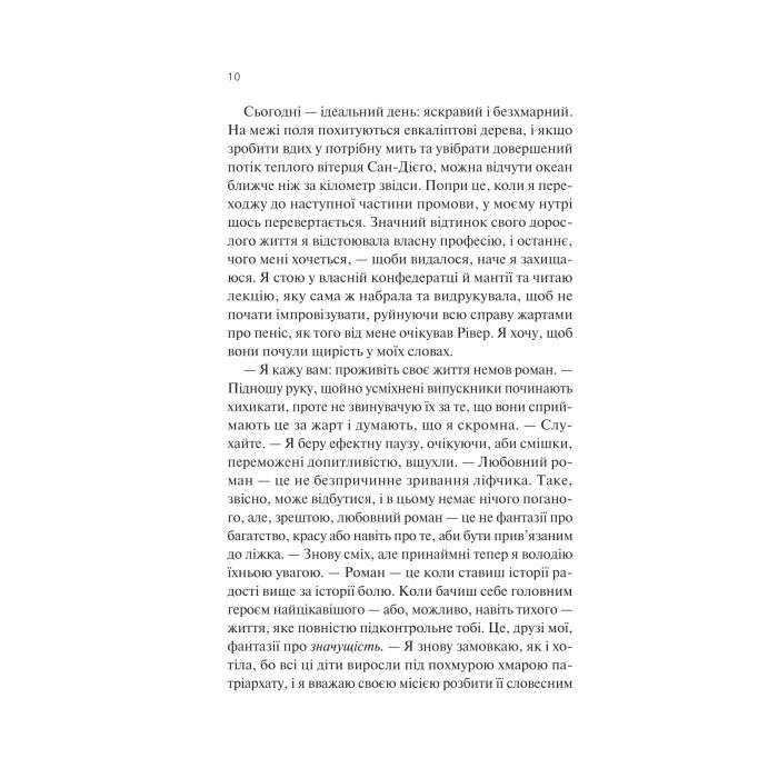 Книга Експеримент зі справжнім коханням (ДНКДуо #2) - Крістіна Лорен Vivat (9786171707351) изображение 6 Книга Експеримент зі справжнім коханням (ДНКДуо #2) - Крістіна Лорен Vivat (9786171707351) изображение 6