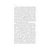 Книга Експеримент зі справжнім коханням (ДНКДуо #2) - Крістіна Лорен Vivat (9786171707351) изображение 6 Книга Експеримент зі справжнім коханням (ДНКДуо #2) - Крістіна Лорен Vivat (9786171707351) изображение 6