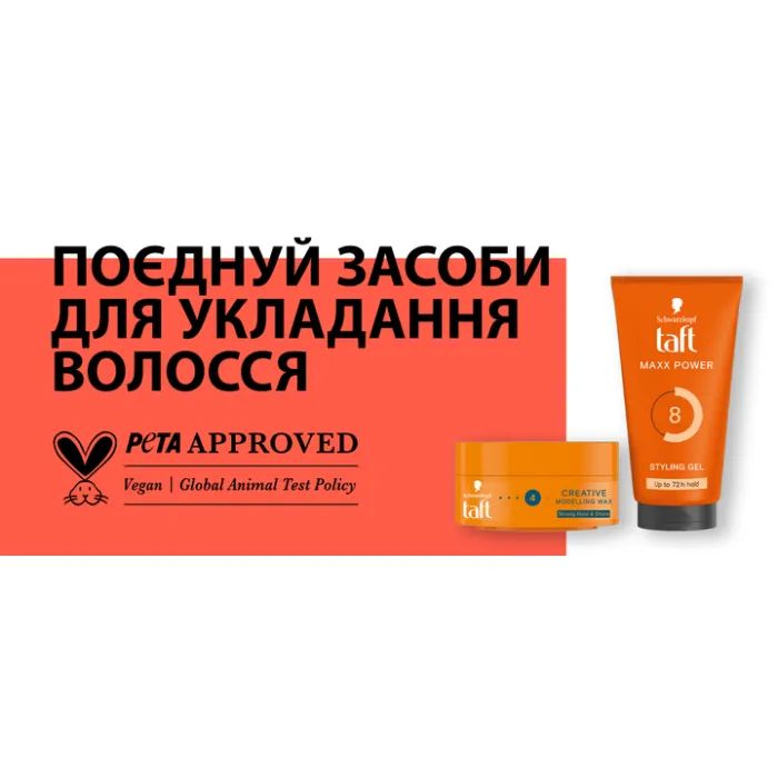 Гель для волосся Taft Maxx Power Фіксація 8 150 мл (9000101723502) зображення 9