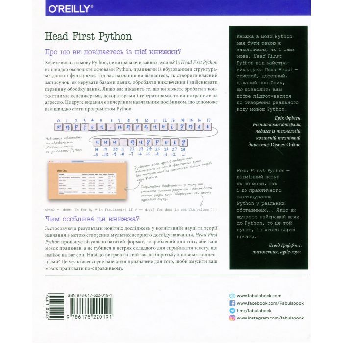 Книга Head First. Python - Пол Беррі Фабула (9786175220191) зображення 2