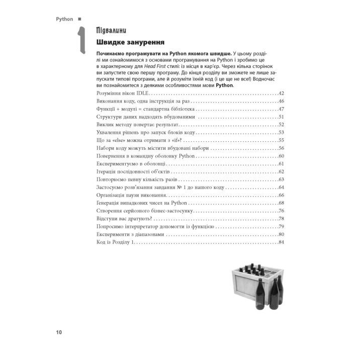 Книга Head First. Python - Пол Беррі Фабула (9786175220191) зображення 6
