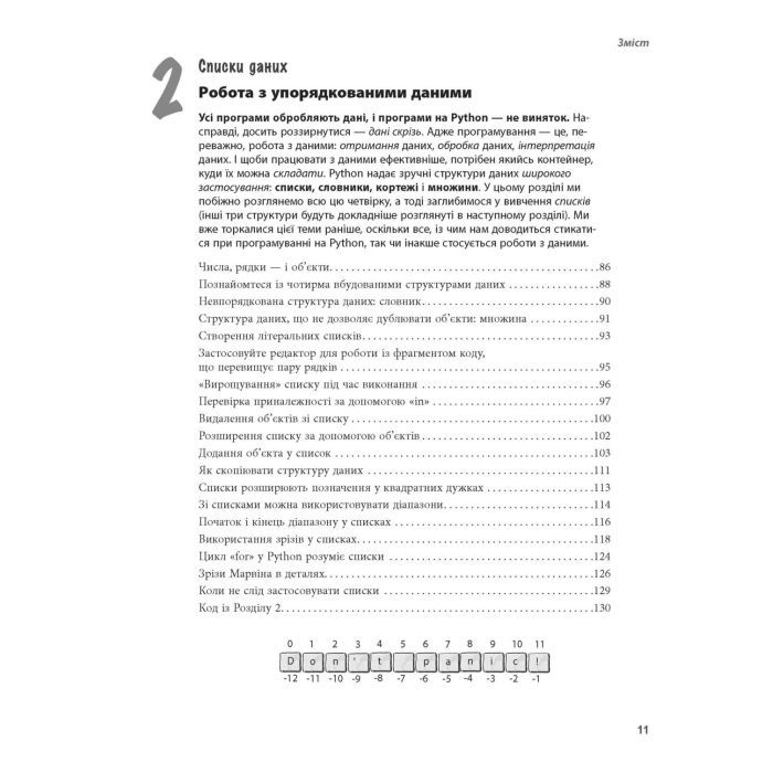 Книга Head First. Python - Пол Беррі Фабула (9786175220191) зображення 7