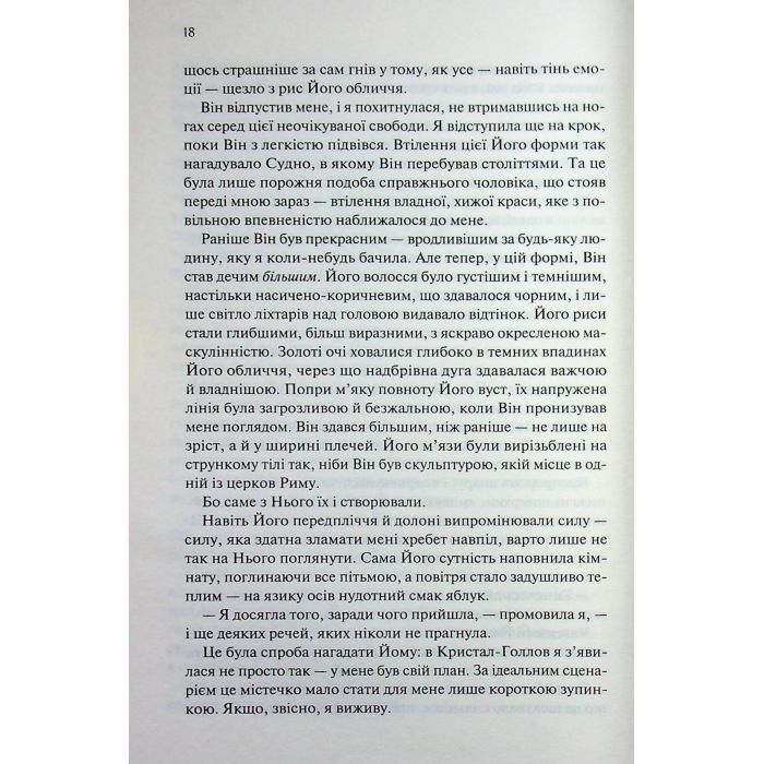 Книга Прокляті. Книга 2 - Гарпер Л. Вудз КСД (9786171516571) зображення 11