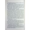 Книга Прокляті. Книга 2 - Гарпер Л. Вудз КСД (9786171516571) зображення 11