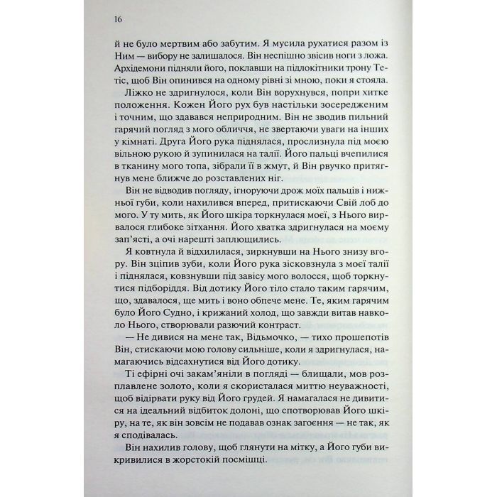 Книга Прокляті. Книга 2 - Гарпер Л. Вудз КСД (9786171516571) зображення 9