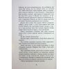 Книга Обмірювання світу - Даніель Кельман Фабула (9786175223635) изображение 5