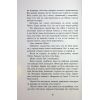 Книга Обмірювання світу - Даніель Кельман Фабула (9786175223635) изображение 7