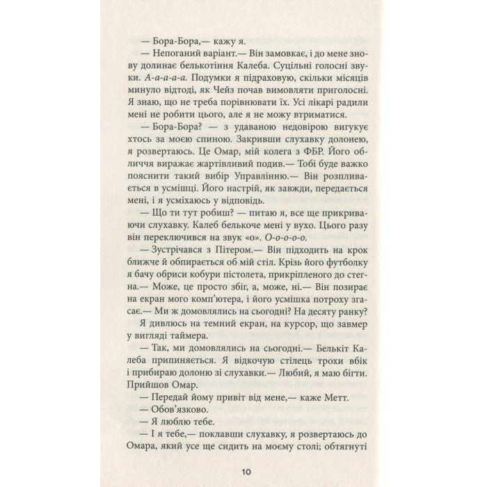 Книга Секретна інформація - Карен Клівленд Фабула (9786170949615) зображення 9
