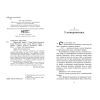 Книга Принц мрії. Книга 2 - Анне Ґюнн Гальворсен Readberry (9786170981219) изображение 2