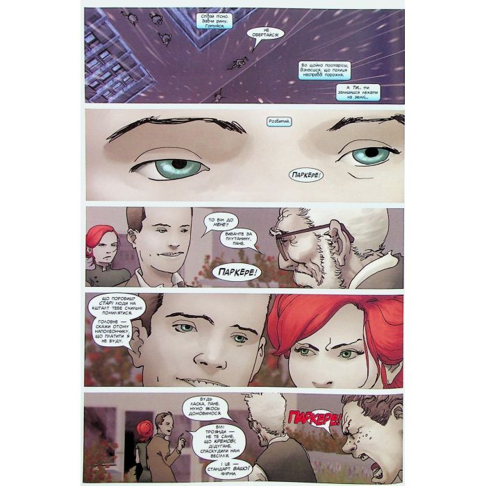 Комикс Людина-павук: Режим - Карі Ендрюс Varvar Publishing (9786170993144) изображение 10