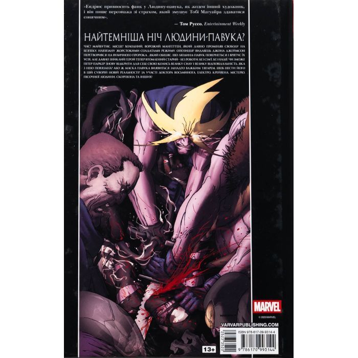 Комикс Людина-павук: Режим - Карі Ендрюс Varvar Publishing (9786170993144) изображение 2