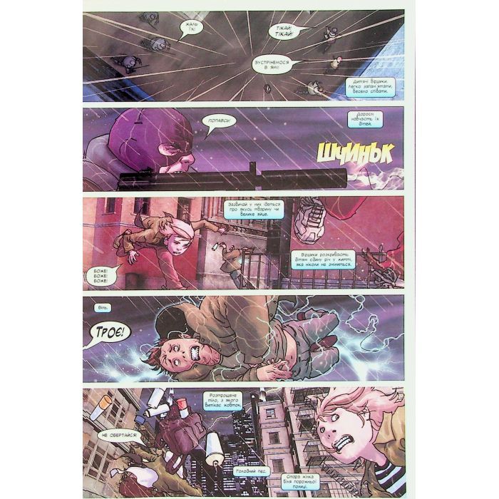 Комикс Людина-павук: Режим - Карі Ендрюс Varvar Publishing (9786170993144) изображение 9