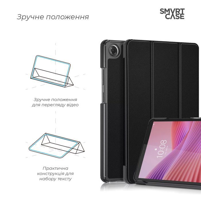 Чохол до планшета Armorstandart Smart Case Lenovo Tab One Black (ARM86696) зображення 4
