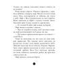 Книга Банда Піратів. Корабель-привид - Жюльєтт Парашині-Дені Ранок (9786170923424) изображение 9