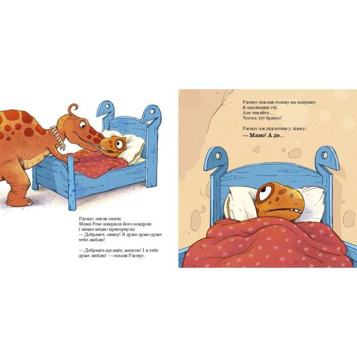 Книга Малюки-динозаврики. Расмус шукає улюблену іграшку - Ларс Мелє, Ларс Рудебєр Ранок (9786170991010) зображення 3