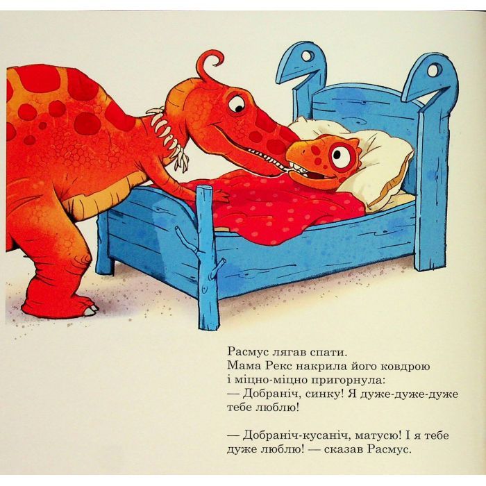 Книга Малюки-динозаврики. Расмус шукає улюблену іграшку - Ларс Мелє, Ларс Рудебєр Ранок (9786170991010) изображение 3