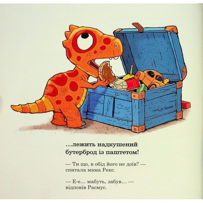 Книга Малюки-динозаврики. Расмус шукає улюблену іграшку - Ларс Мелє, Ларс Рудебєр Ранок (9786170991010) изображение 7