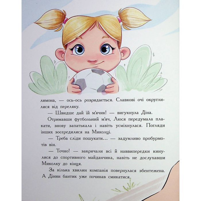 Книга Розслідування не сходячи з місця детектив з вивихом - Станіслав Соловінський Ранок (9786170989697) изображение 11