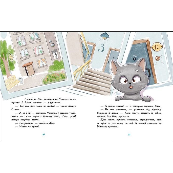 Книга Розслідування не сходячи з місця детектив з вивихом - Станіслав Соловінський Ранок (9786170989697) изображение 2