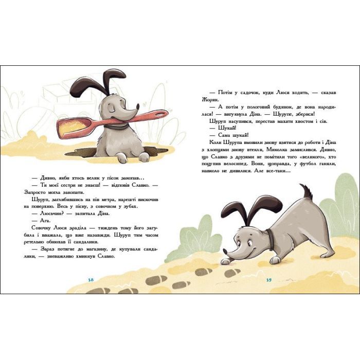 Книга Розслідування не сходячи з місця детектив з вивихом - Станіслав Соловінський Ранок (9786170989697) изображение 4