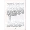 Книга Фердинанд Неймовірний - Людвік Єжи Керн Ранок (9786170963925) зображення 11