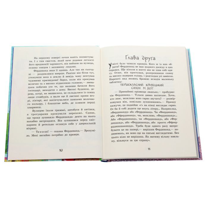 Книга Фердинанд Неймовірний - Людвік Єжи Керн Ранок (9786170963925) зображення 4