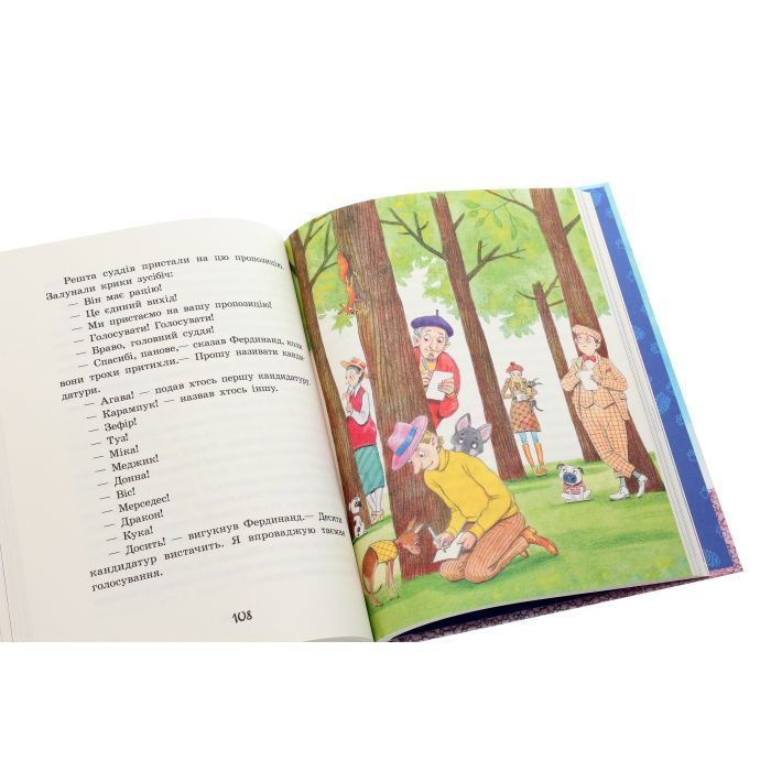 Книга Фердинанд Неймовірний - Людвік Єжи Керн Ранок (9786170963925) зображення 5
