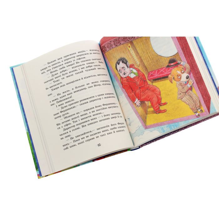 Книга Фердинанд Неймовірний - Людвік Єжи Керн Ранок (9786170963925) зображення 6