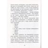 Книга Фердинанд Неймовірний - Людвік Єжи Керн Ранок (9786170963925) зображення 9