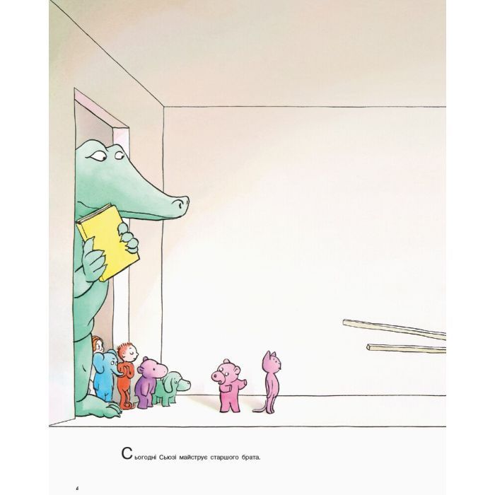 Книга Як змайструвати старшого брата - Анаїс Вожеляд Ранок (9786170952660) изображение 2