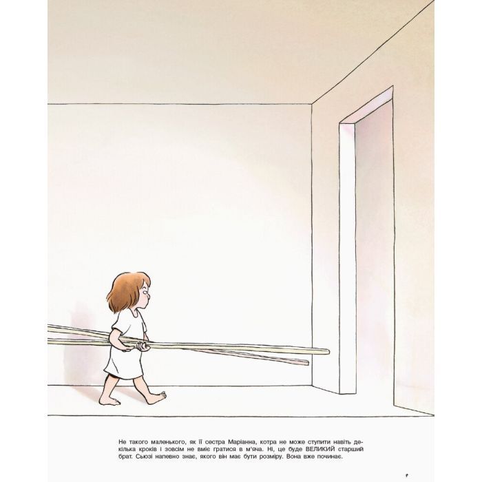 Книга Як змайструвати старшого брата - Анаїс Вожеляд Ранок (9786170952660) изображение 3