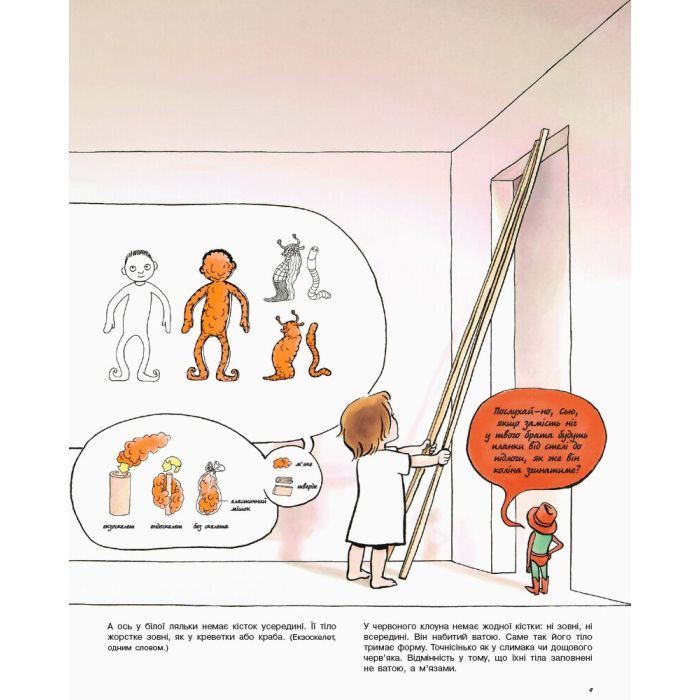 Книга Як змайструвати старшого брата - Анаїс Вожеляд Ранок (9786170952660) изображение 5