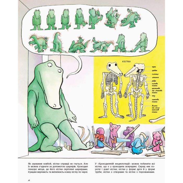 Книга Як змайструвати старшого брата - Анаїс Вожеляд Ранок (9786170952660) изображение 6