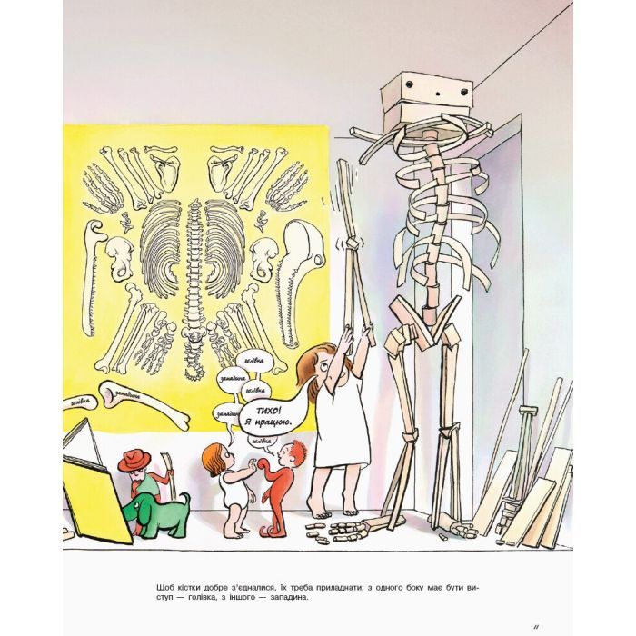 Книга Як змайструвати старшого брата - Анаїс Вожеляд Ранок (9786170952660) изображение 7