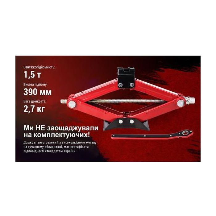Домкрат Штурмовик "ромб" з тріскачкою 1,5 т, висота підйому 390мм (BBC-1500T) зображення 7