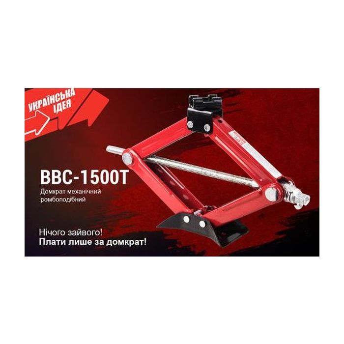 Домкрат Штурмовик "ромб" з тріскачкою 1,5 т, висота підйому 390мм (BBC-1500T) зображення 8
